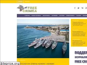 freecrimea.com.ua