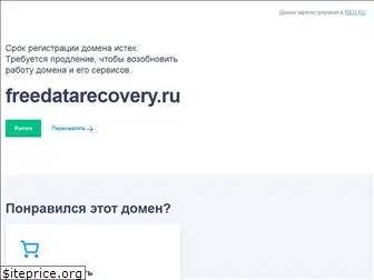 freedatarecovery.ru
