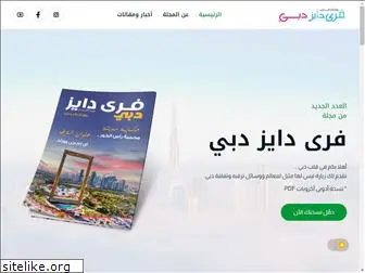 freedaysdubai.com