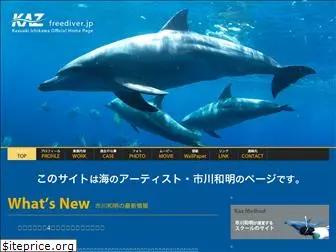 freediver.jp