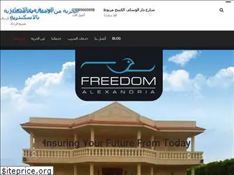 freedom-alex.com