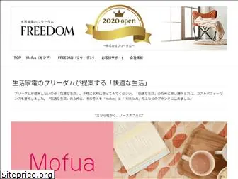 freedom-j.co.jp