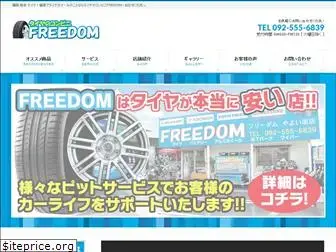 freedom.jpn.com