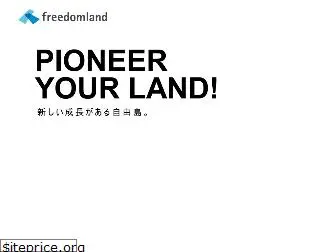 freedomland.jp