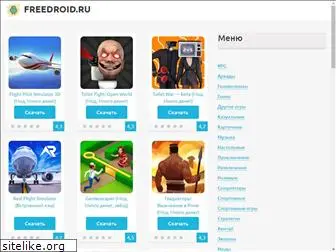 freedroid.ru