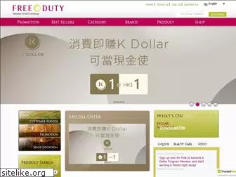 freeduty.com.hk
