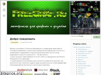 freegraf.ru