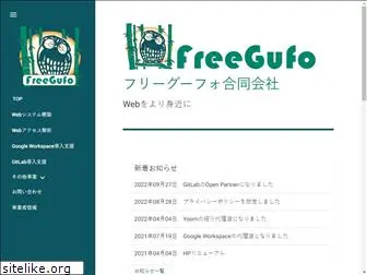 freegufo.com