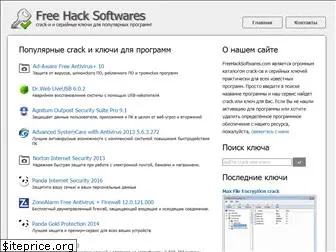 freehacksoftwares.com