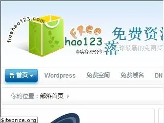 freehao123.com