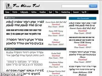 freehebrewfont.com