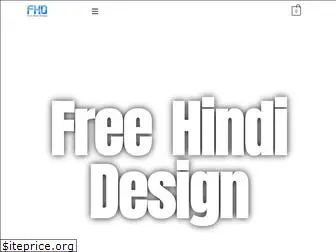 freehindidesign.com