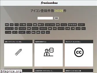 freeiconbox.com