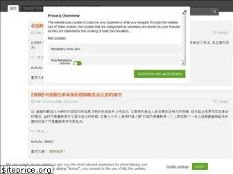 www.freeinchina.org