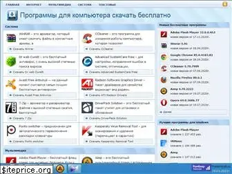 freeinstall.ru