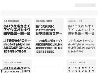 freejapanesefont.com