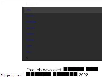 freejobnews.in