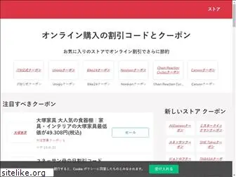 freejpcoupons.org