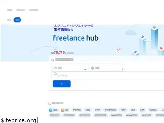 freelance-hub.jp