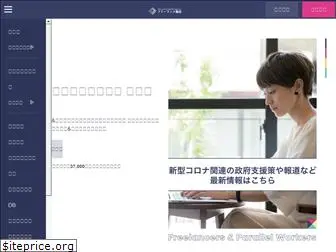 freelance-jp.org
