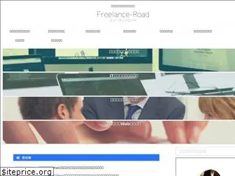 freelance-road.com