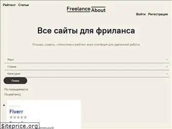 freelanceabout.com