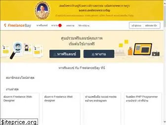 freelancebay.com