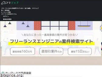 freelancejobs.jp
