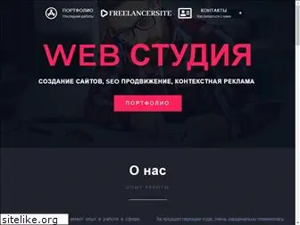 freelancersite.ru