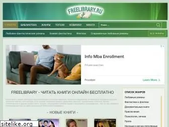 freelibrary.ru