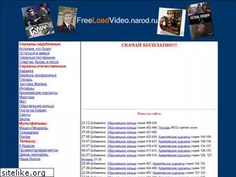 freeloadvideo.narod.ru