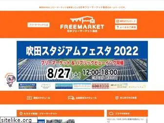 freemarket-go.com