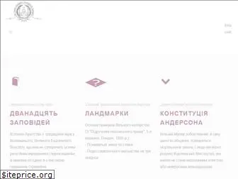 freemason.org.ua