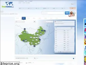freemeteo.cn