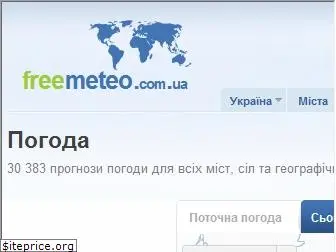 freemeteo.com.ua