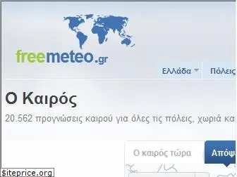 freemeteo.gr