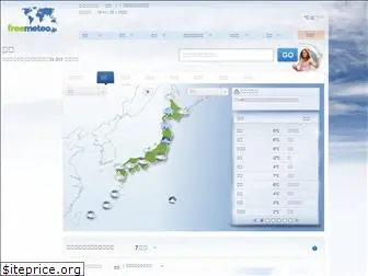 freemeteo.jp