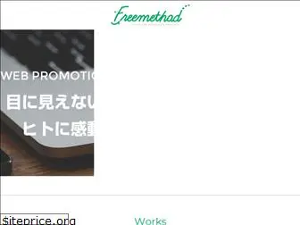 freemethod.co.jp