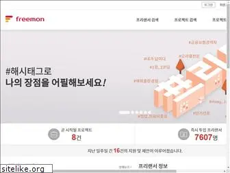 freemon.co.kr