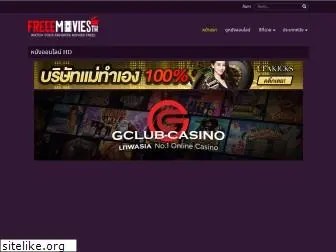 freemovie-thai.com