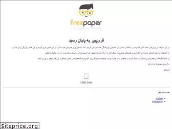 freepaper.me