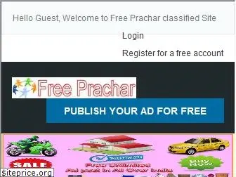 freeprachar.com