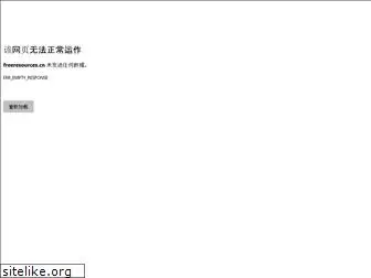 freeresources.cn