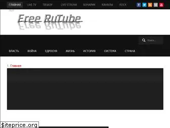freerutube.com