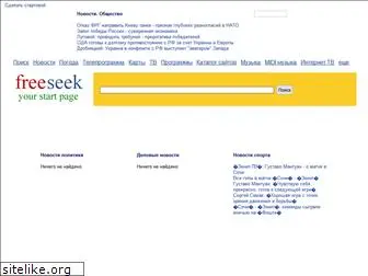 freeseek.ru