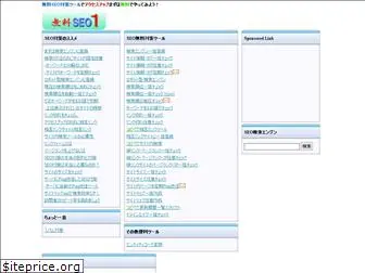 freeseo1.com