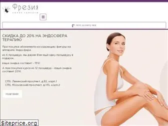 freesia-salon.ru