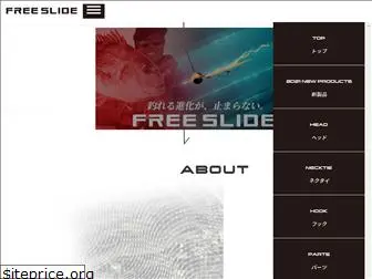 freeslide-hayabusa.com