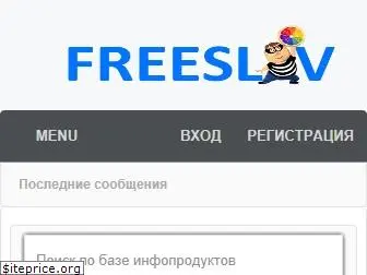 freesliv.info