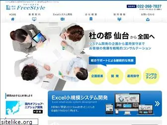 freestyle-net.co.jp